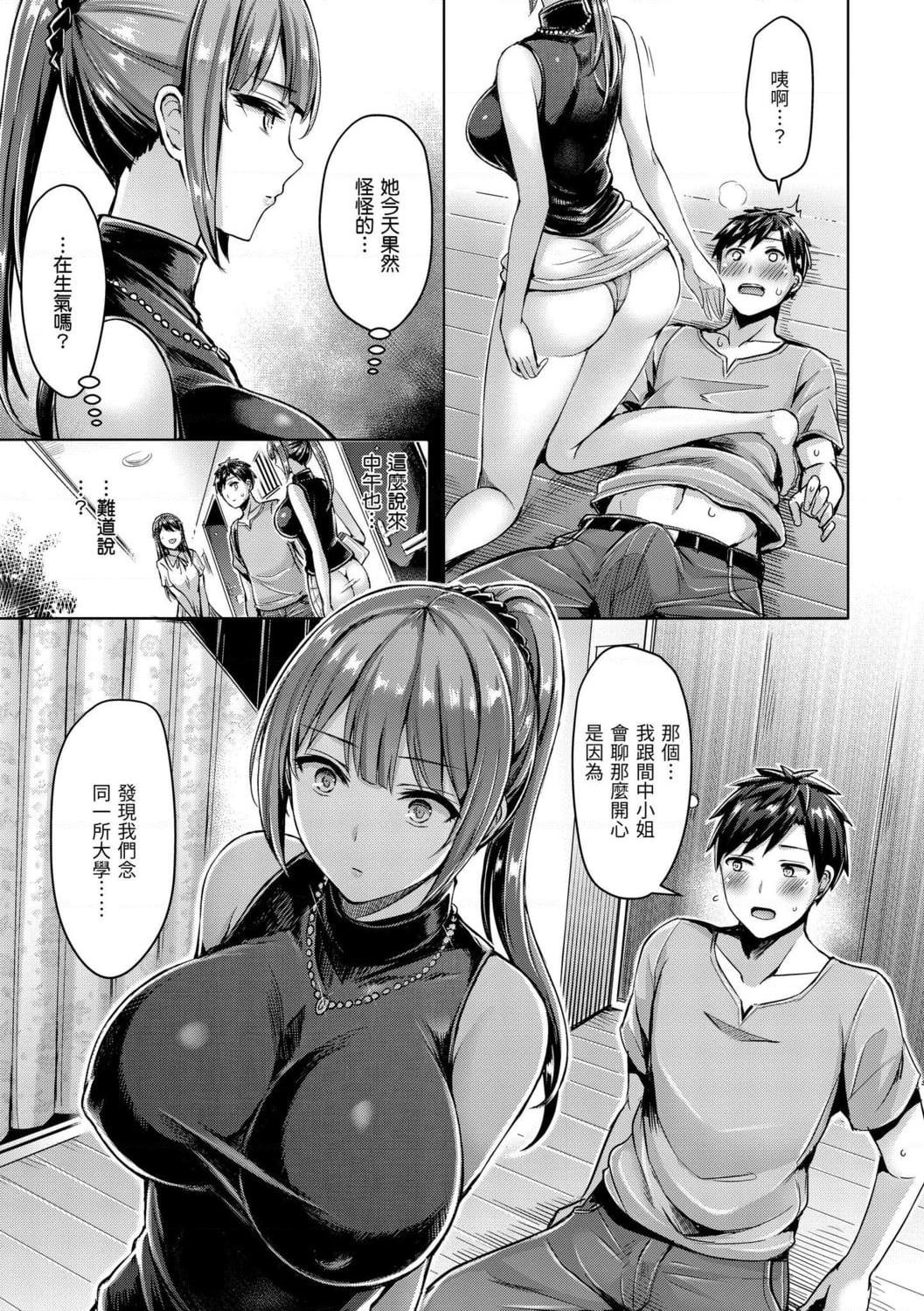 [日本漫画] 奶香世家 短篇,巨乳大奶,不伦,女学生#[191P]-123