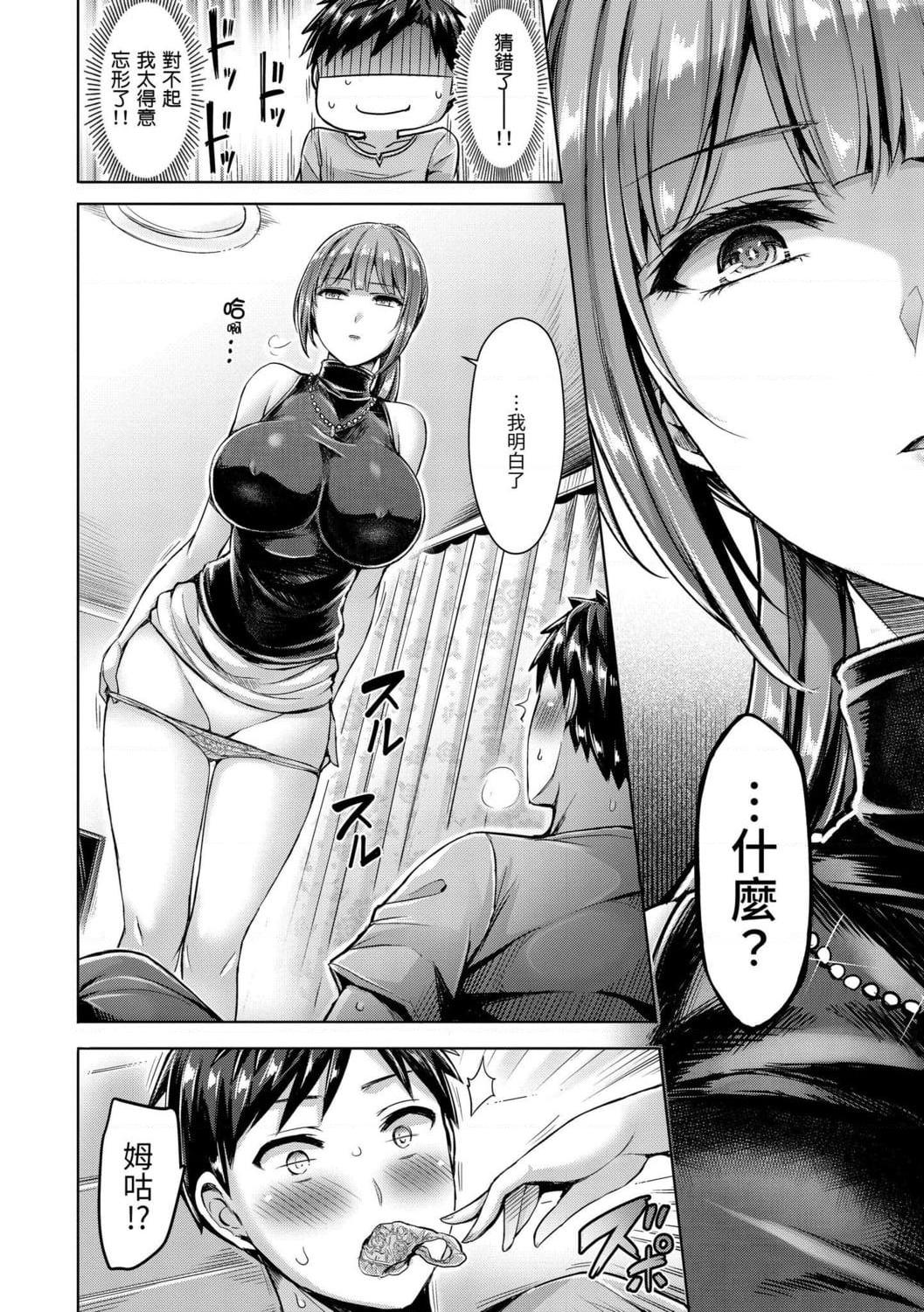 [日本漫画] 奶香世家 短篇,巨乳大奶,不伦,女学生#[191P]-124