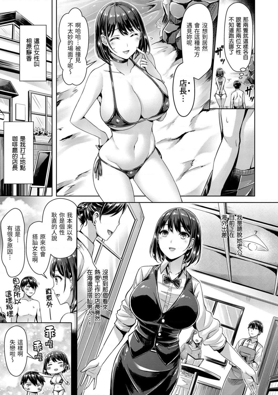 [日本漫画] 奶香世家 短篇,巨乳大奶,不伦,女学生#[191P]-13