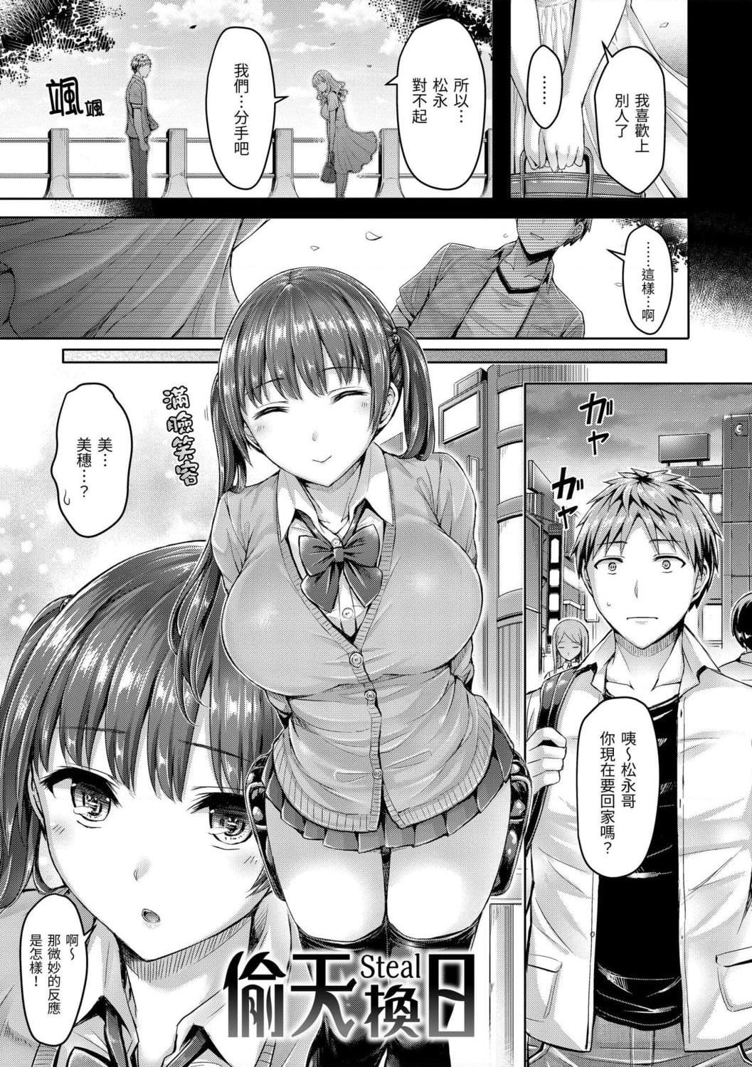 [日本漫画] 奶香世家 短篇,巨乳大奶,不伦,女学生#[191P]-131