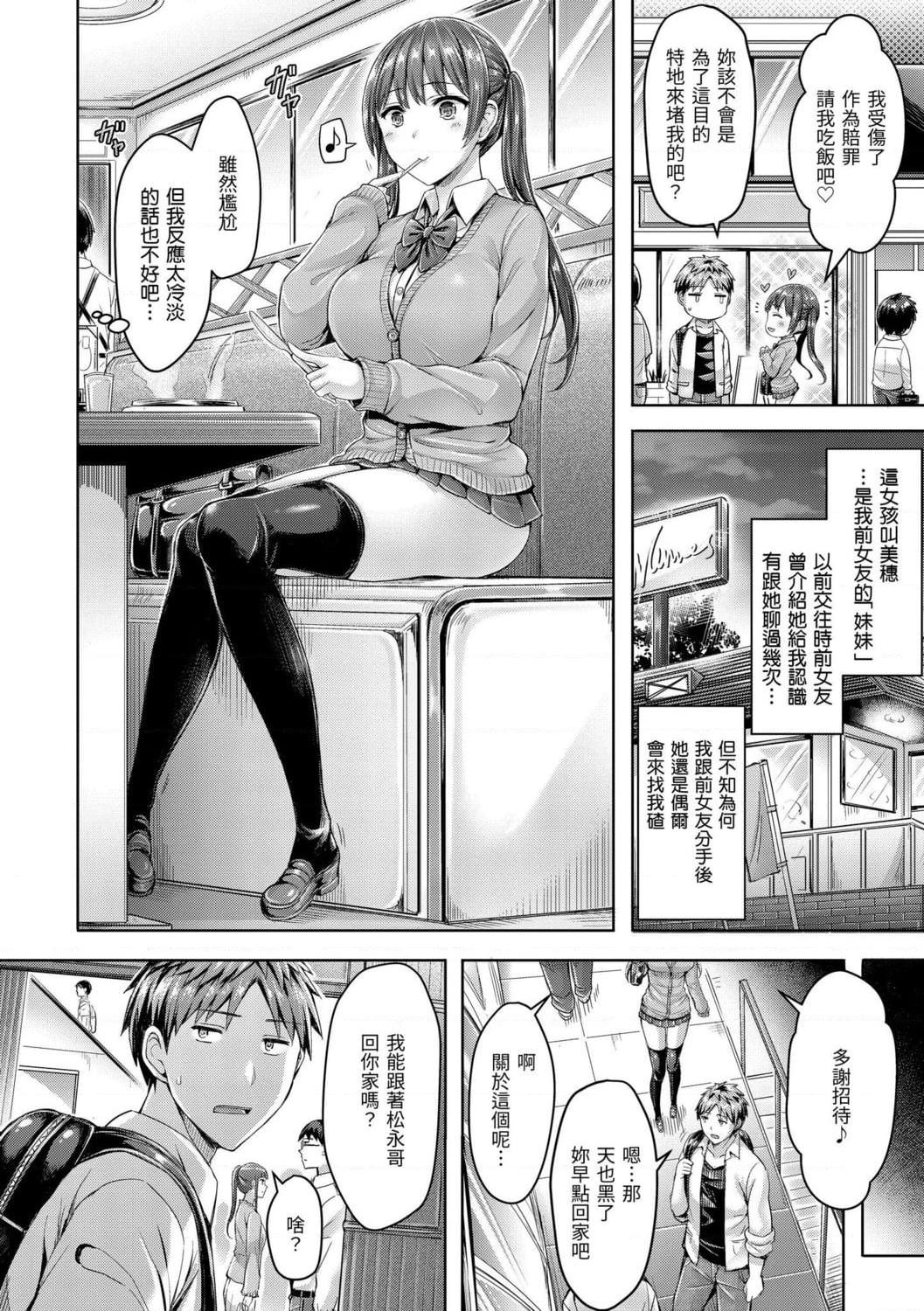 [日本漫画] 奶香世家 短篇,巨乳大奶,不伦,女学生#[191P]-132