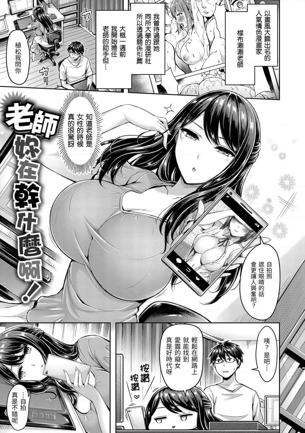 [日本漫画] 奶香世家 短篇,巨乳大奶,不伦,女学生#[191P]-149