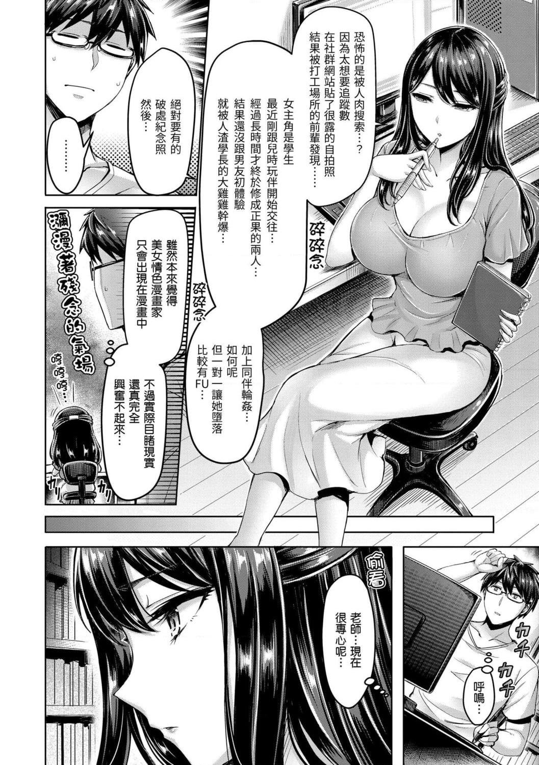 [日本漫画] 奶香世家 短篇,巨乳大奶,不伦,女学生#[191P]-150