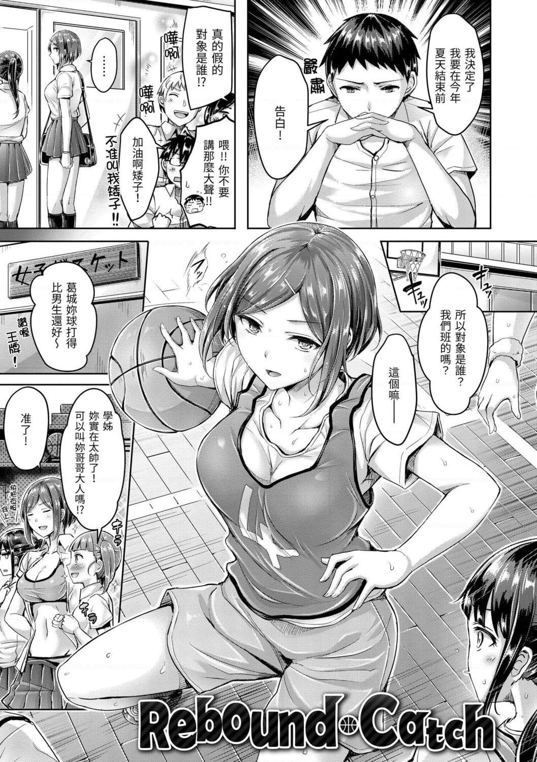 [日本漫画] 奶香世家 短篇,巨乳大奶,不伦,女学生#[191P]-165