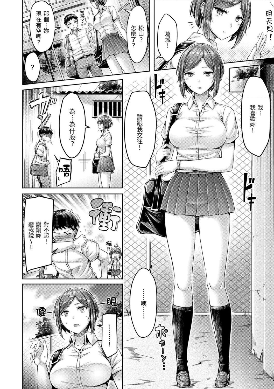 [日本漫画] 奶香世家 短篇,巨乳大奶,不伦,女学生#[191P]-166
