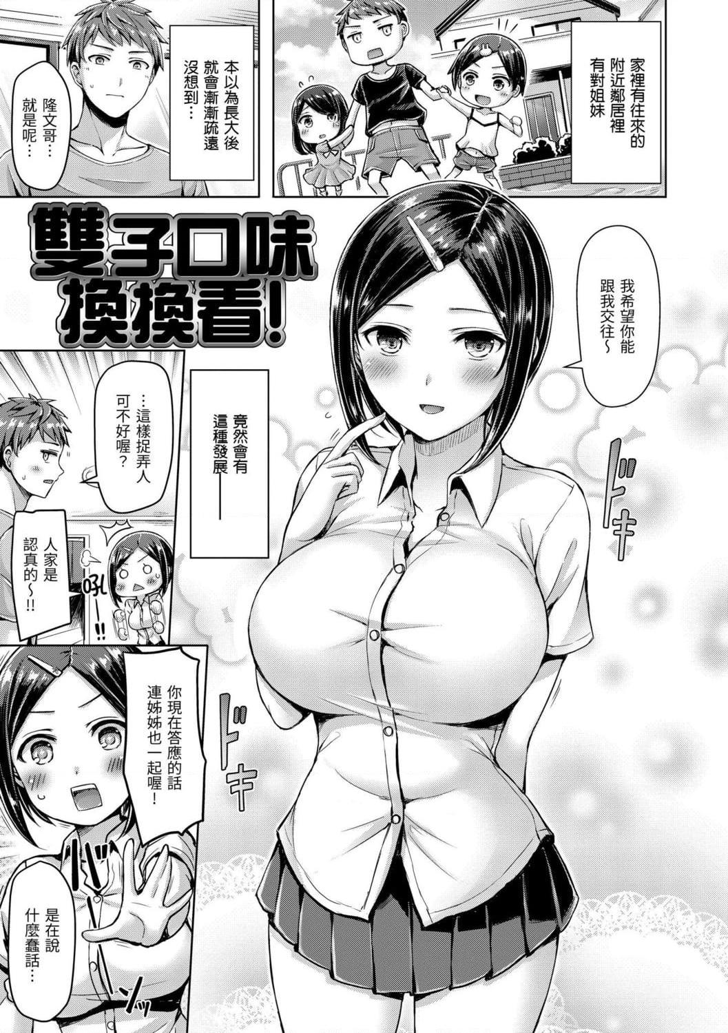 [日本漫画] 奶香世家 短篇,巨乳大奶,不伦,女学生#[191P]-27