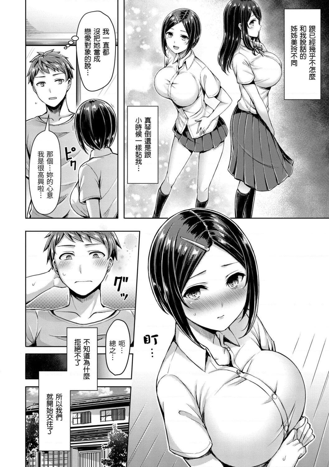 [日本漫画] 奶香世家 短篇,巨乳大奶,不伦,女学生#[191P]-28