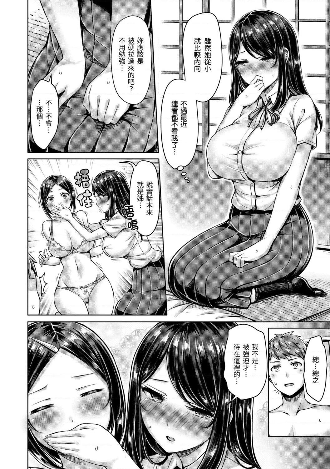 [日本漫画] 奶香世家 短篇,巨乳大奶,不伦,女学生#[191P]-30
