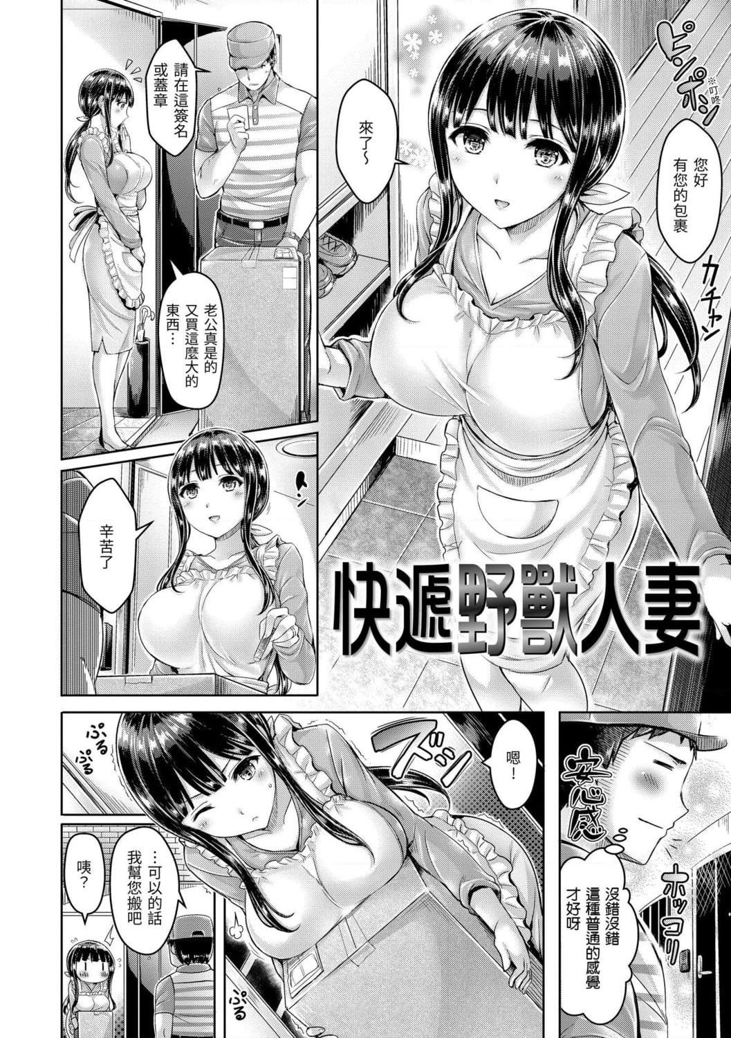 [日本漫画] 奶香世家 短篇,巨乳大奶,不伦,女学生#[191P]-66