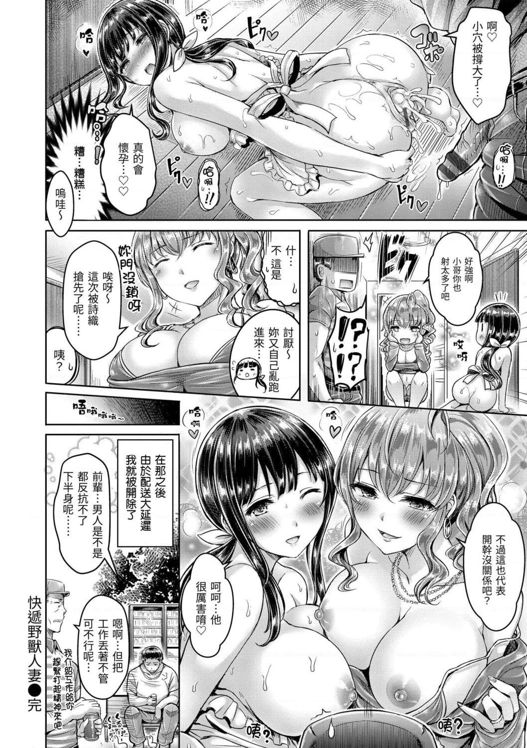 [日本漫画] 奶香世家 短篇,巨乳大奶,不伦,女学生#[191P]-82