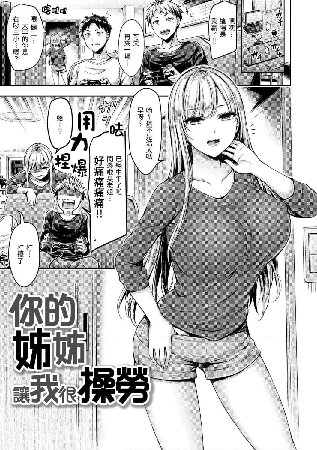[日本漫画] 奶香世家 短篇,巨乳大奶,不伦,女学生#[191P]-83