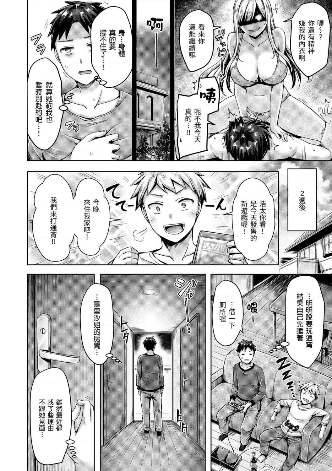 [日本漫画] 奶香世家 短篇,巨乳大奶,不伦,女学生#[191P]-88