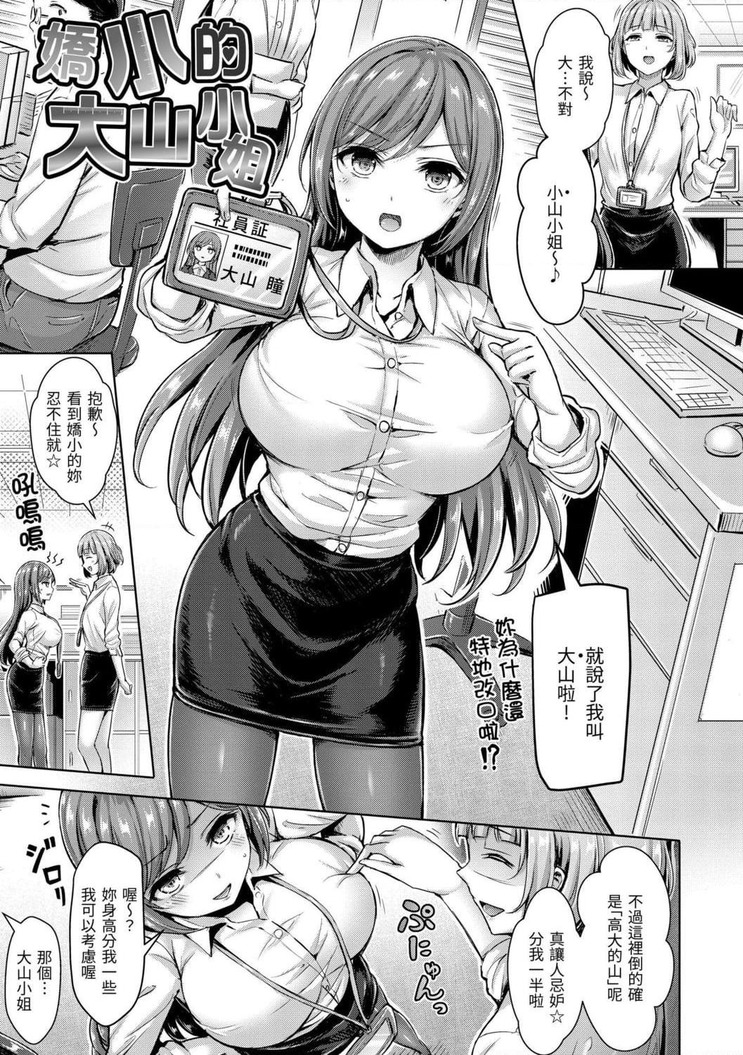 [日本漫画] 奶香世家 短篇,巨乳大奶,不伦,女学生#[191P]-99