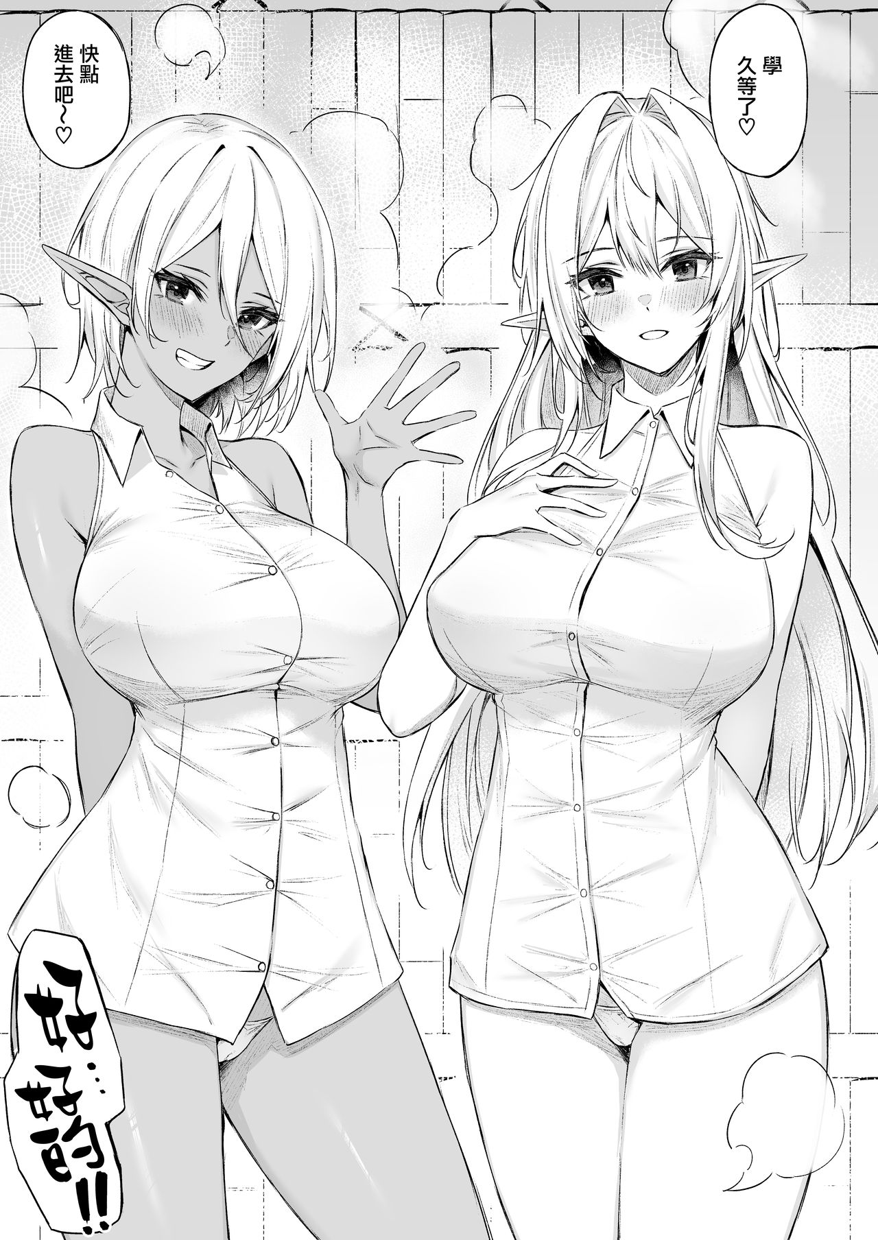 [日本漫画] 異世界召甘III エルフなお姉さんたちは好きですか？ 单本,巨乳大奶,妖精#[45P]-18