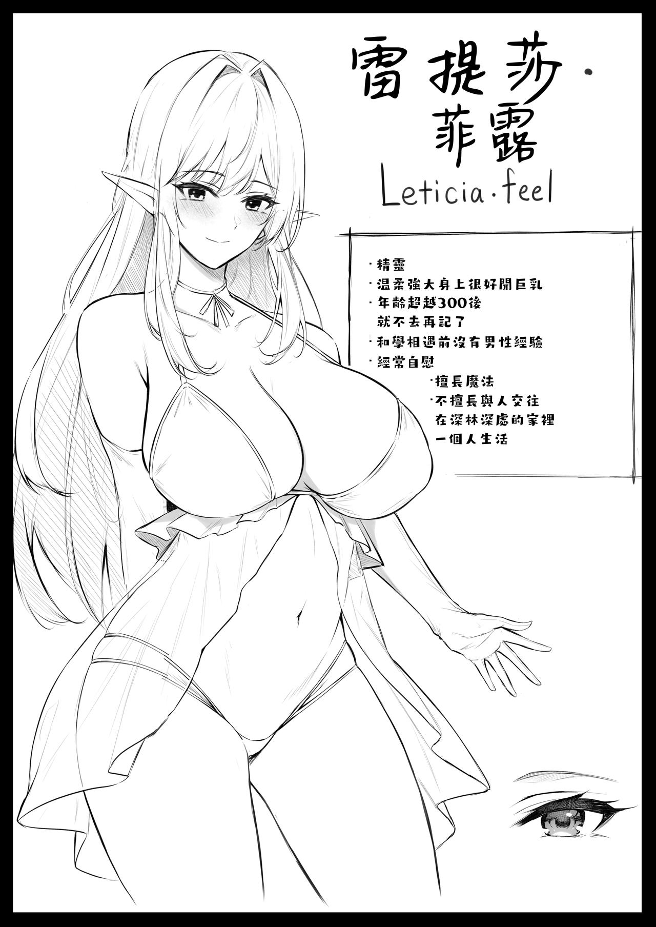[日本漫画] 異世界召甘III エルフなお姉さんたちは好きですか？ 单本,巨乳大奶,妖精#[45P]-39