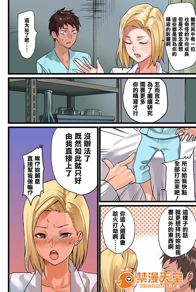 [日本漫画] [inkey、和泉万夜] ぱい☆パニック ～イカされ続ける彼女たち～ 1-14 单本,巨乳大奶,调教#[51P]-18
