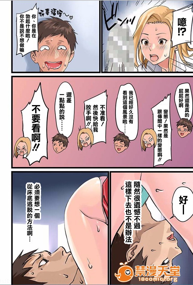 [日本漫画] [inkey、和泉万夜] ぱい☆パニック ～イカされ続ける彼女たち～ 1-14 单本,巨乳大奶,调教#[51P]-28