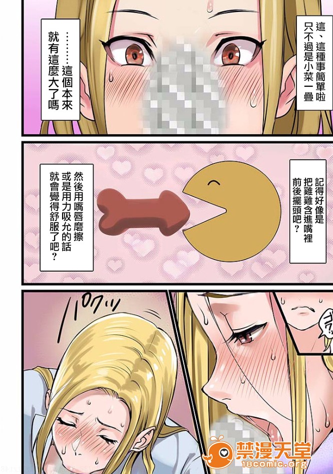 [日本漫画] [inkey、和泉万夜] ぱい☆パニック ～イカされ続ける彼女たち～ 1-14 单本,巨乳大奶,调教#[51P]-33