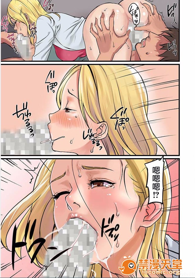 [日本漫画] [inkey、和泉万夜] ぱい☆パニック ～イカされ続ける彼女たち～ 1-14 单本,巨乳大奶,调教#[51P]-42