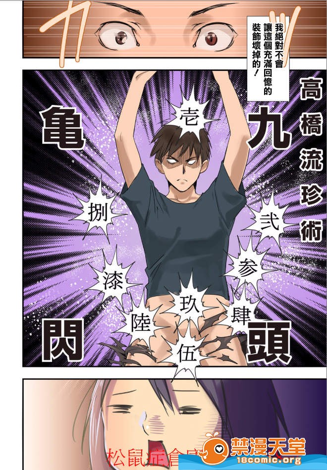 [日本漫画] [inkey、和泉万夜] ぱい☆パニック ～イカされ続ける彼女たち～ 1-14 单本,巨乳大奶,调教#[20P]-10