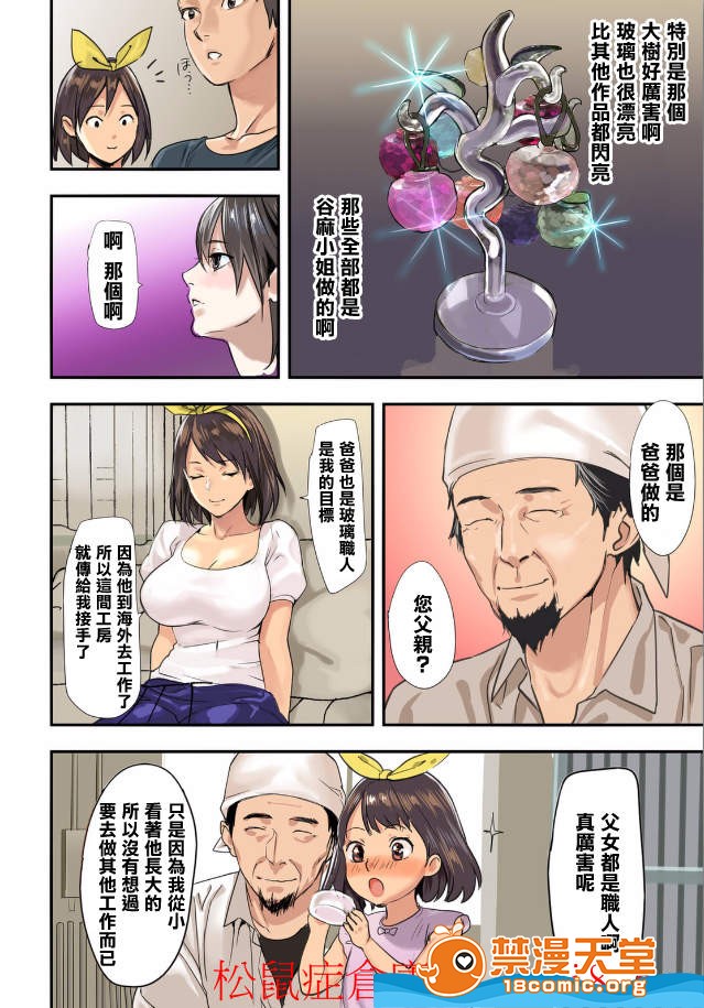 [日本漫画] [inkey、和泉万夜] ぱい☆パニック ～イカされ続ける彼女たち～ 1-14 单本,巨乳大奶,调教#[20P]-2