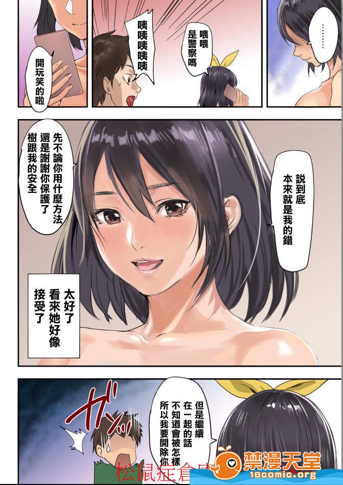 [日本漫画] [inkey、和泉万夜] ぱい☆パニック ～イカされ続ける彼女たち～ 1-14 单本,巨乳大奶,调教#[20P]-20