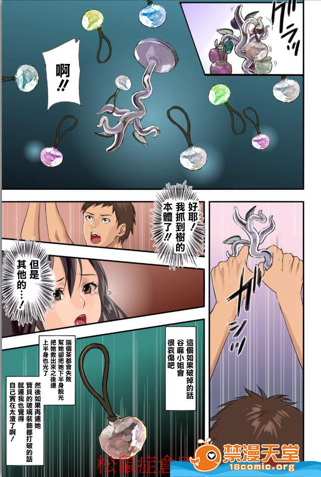 [日本漫画] [inkey、和泉万夜] ぱい☆パニック ～イカされ続ける彼女たち～ 1-14 单本,巨乳大奶,调教#[20P]-9