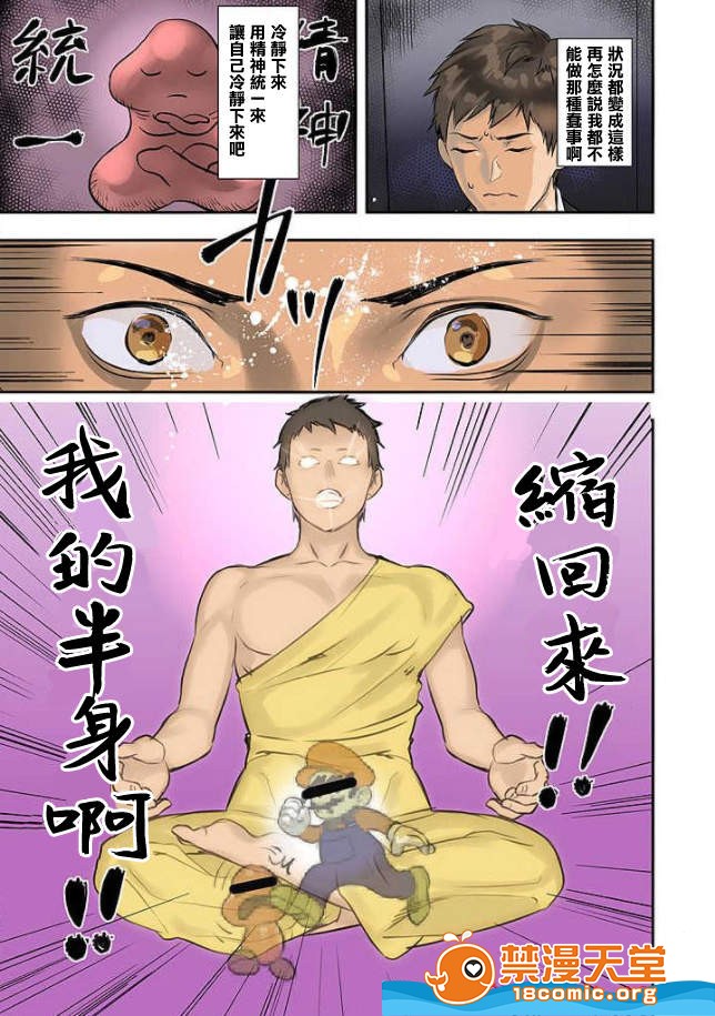 [日本漫画] [inkey、和泉万夜] ぱい☆パニック ～イカされ続ける彼女たち～ 1-14 单本,巨乳大奶,调教#[21P]-10