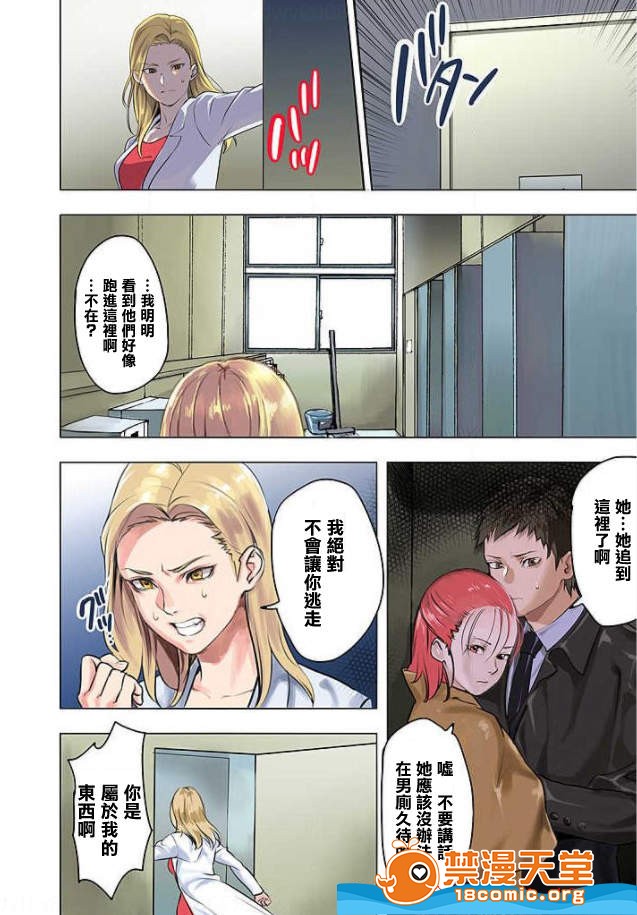 [日本漫画] [inkey、和泉万夜] ぱい☆パニック ～イカされ続ける彼女たち～ 1-14 单本,巨乳大奶,调教#[21P]-5