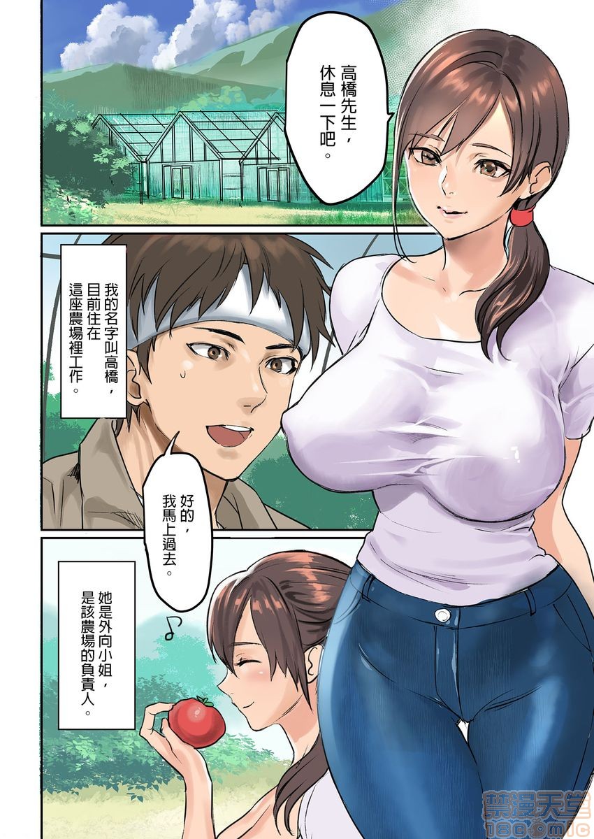 [日本漫画] [inkey、和泉万夜] ぱい☆パニック ～イカされ続ける彼女たち～ 1-14 单本,巨乳大奶,调教#[98P]-25