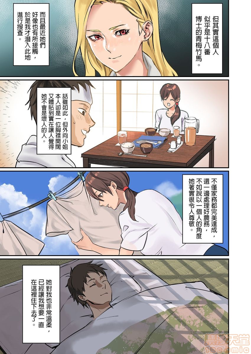 [日本漫画] [inkey、和泉万夜] ぱい☆パニック ～イカされ続ける彼女たち～ 1-14 单本,巨乳大奶,调教#[98P]-26