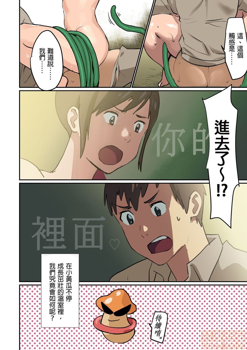 [日本漫画] [inkey、和泉万夜] ぱい☆パニック ～イカされ続ける彼女たち～ 1-14 单本,巨乳大奶,调教#[98P]-47
