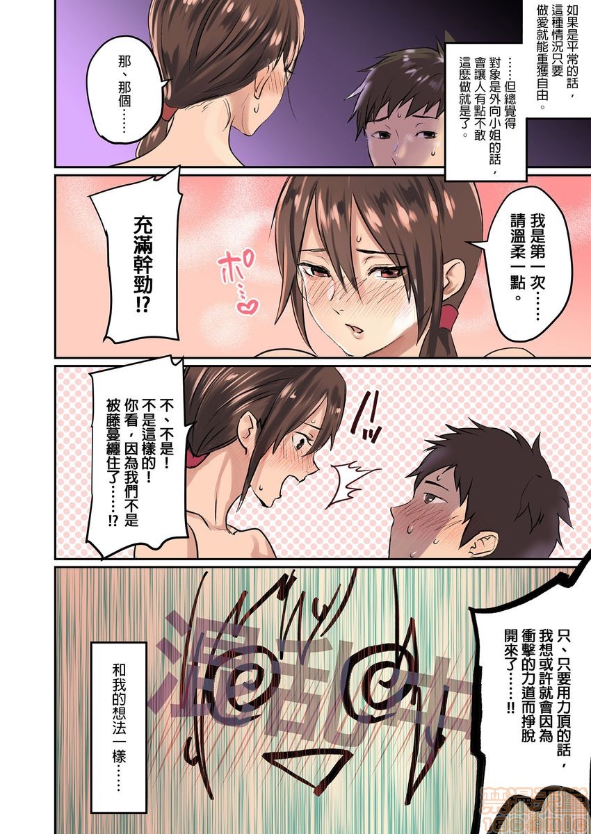 [日本漫画] [inkey、和泉万夜] ぱい☆パニック ～イカされ続ける彼女たち～ 1-14 单本,巨乳大奶,调教#[98P]-53