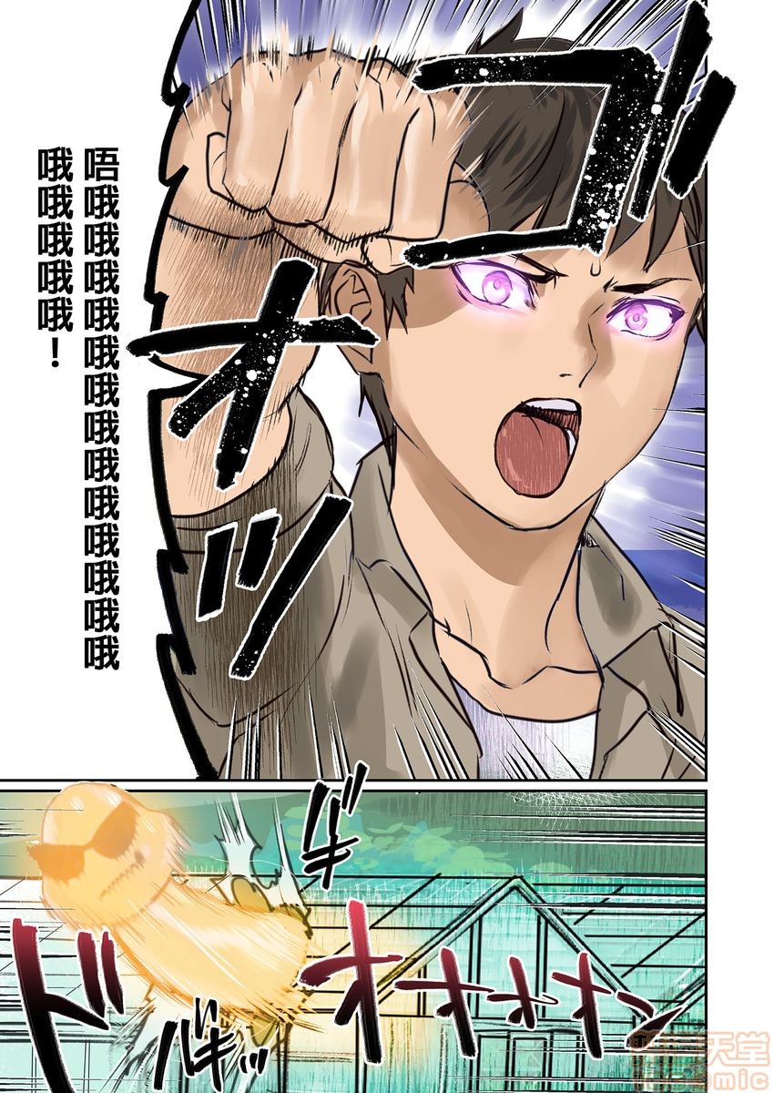 [日本漫画] [inkey、和泉万夜] ぱい☆パニック ～イカされ続ける彼女たち～ 1-14 单本,巨乳大奶,调教#[98P]-72