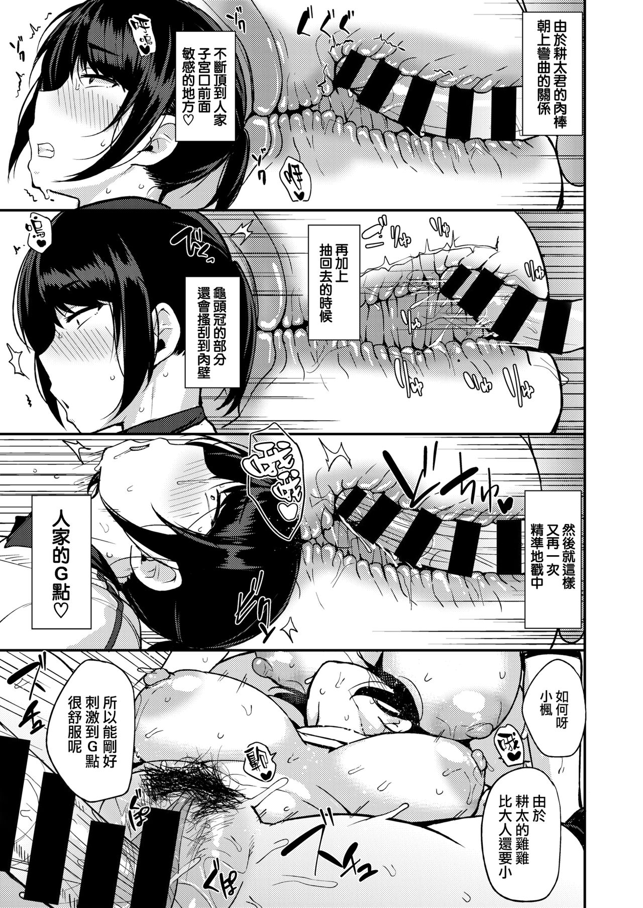 [日本漫画] ひと汗かきまショー 短篇,熟女人妻,巨乳大奶,正太控#[20P]-15