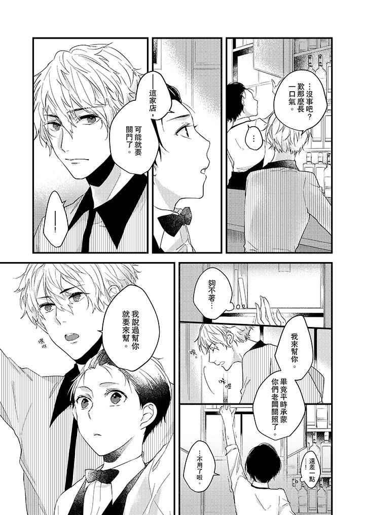 [日本漫画] 在我面前全部脱光 单本,OL,御姐女王#[14P]-10