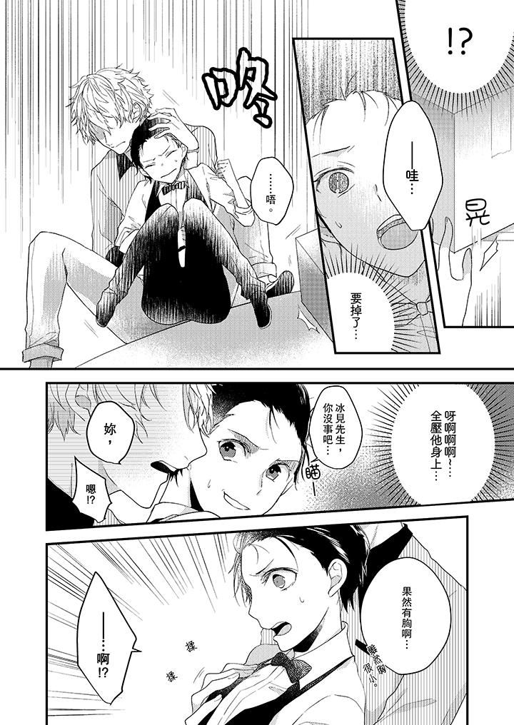 [日本漫画] 在我面前全部脱光 单本,OL,御姐女王#[14P]-11