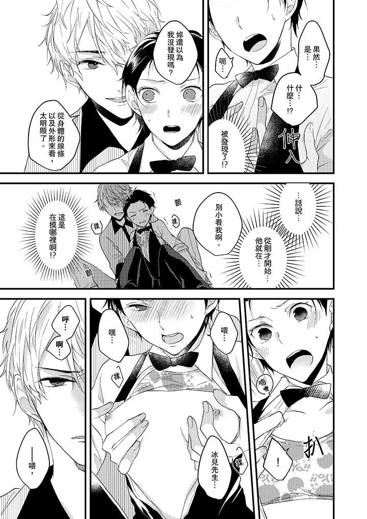 [日本漫画] 在我面前全部脱光 单本,OL,御姐女王#[14P]-12