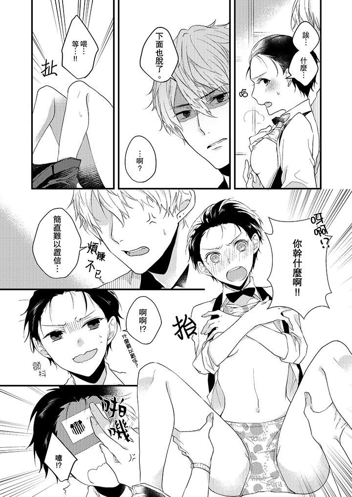 [日本漫画] 在我面前全部脱光 单本,OL,御姐女王#[14P]-13