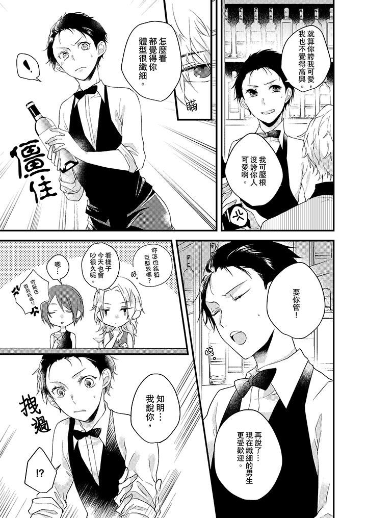 [日本漫画] 在我面前全部脱光 单本,OL,御姐女王#[14P]-6