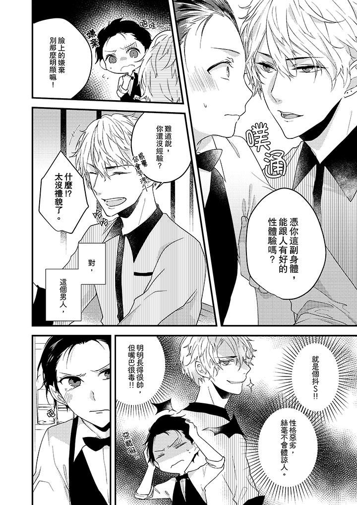 [日本漫画] 在我面前全部脱光 单本,OL,御姐女王#[14P]-7