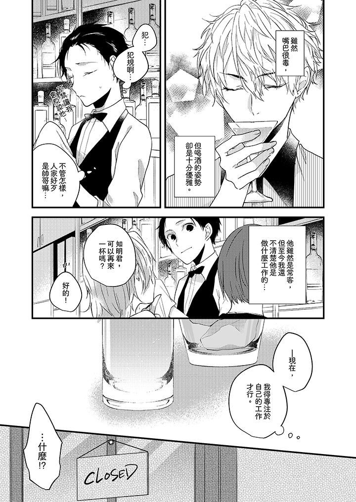 [日本漫画] 在我面前全部脱光 单本,OL,御姐女王#[14P]-8