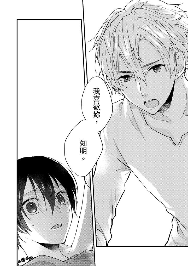 [日本漫画] 在我面前全部脱光 单本,OL,御姐女王#[14P]-13