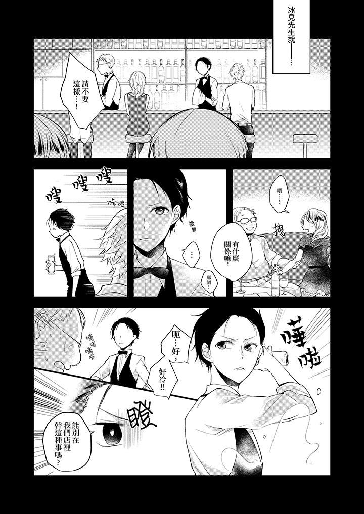 [日本漫画] 在我面前全部脱光 单本,OL,御姐女王#[14P]-2