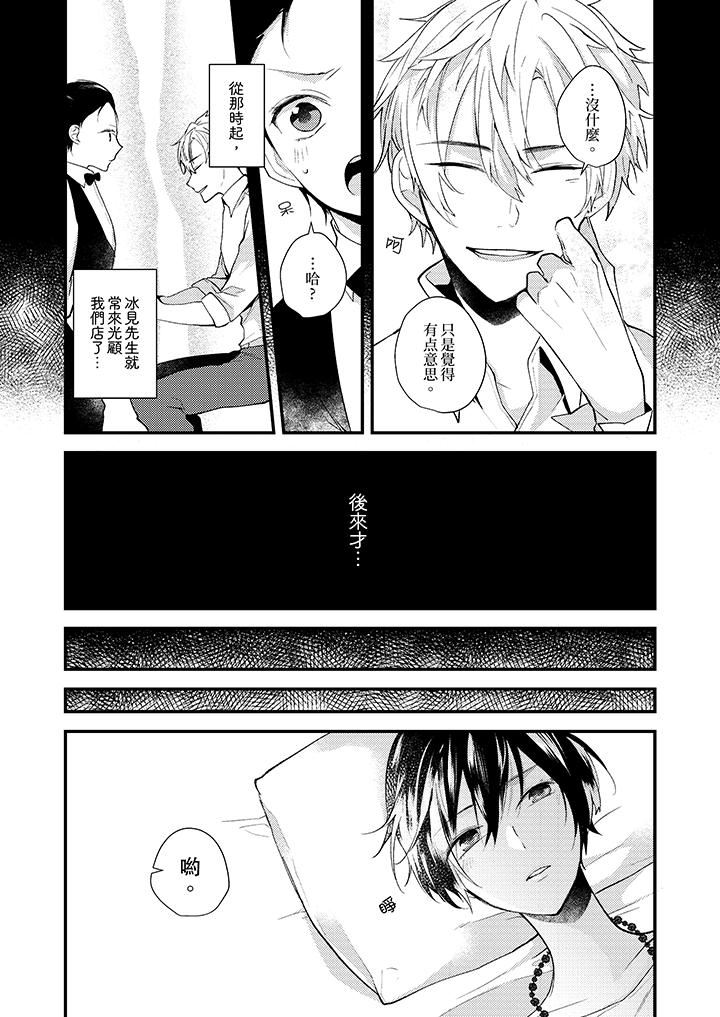 [日本漫画] 在我面前全部脱光 单本,OL,御姐女王#[14P]-4