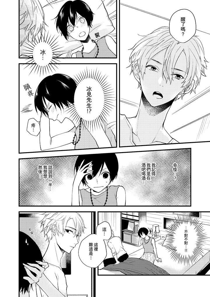 [日本漫画] 在我面前全部脱光 单本,OL,御姐女王#[14P]-5