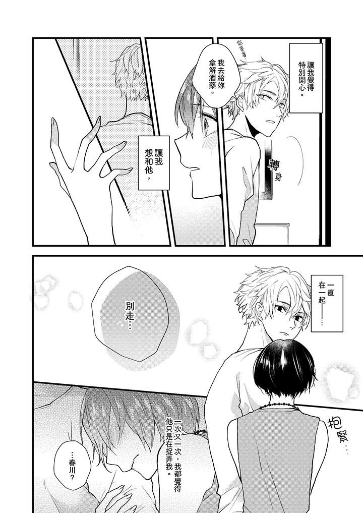 [日本漫画] 在我面前全部脱光 单本,OL,御姐女王#[14P]-7