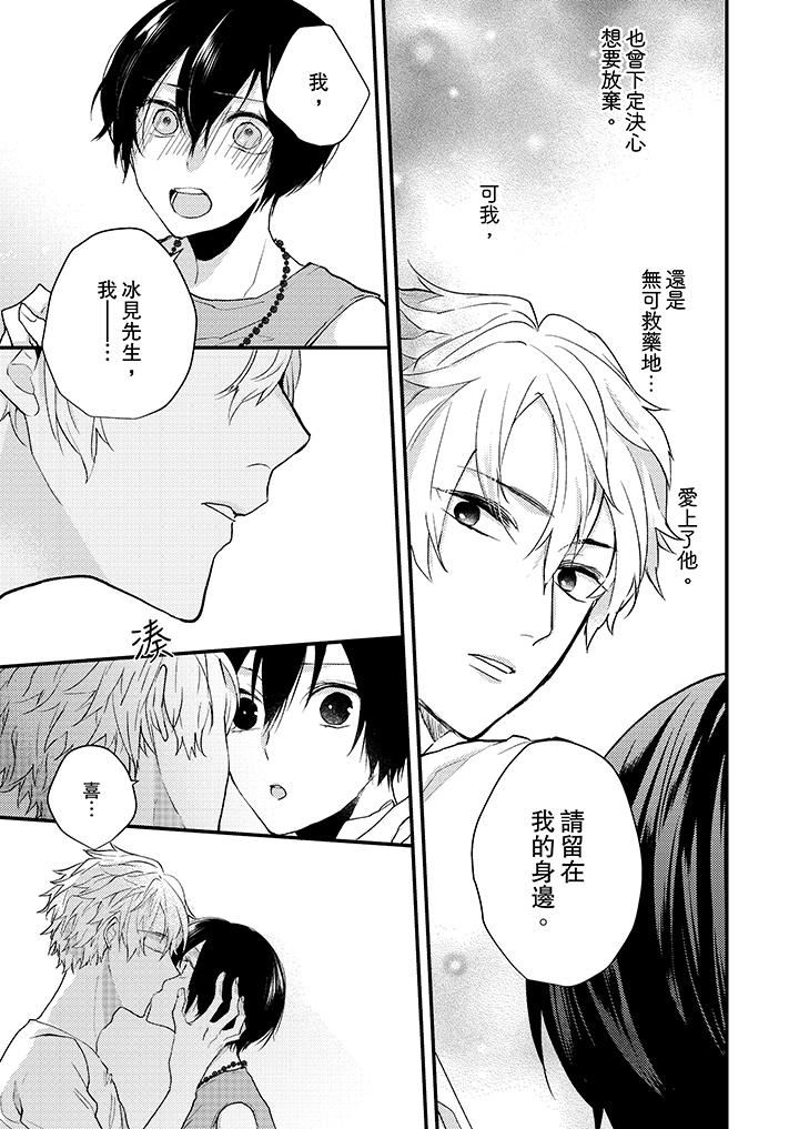 [日本漫画] 在我面前全部脱光 单本,OL,御姐女王#[14P]-8