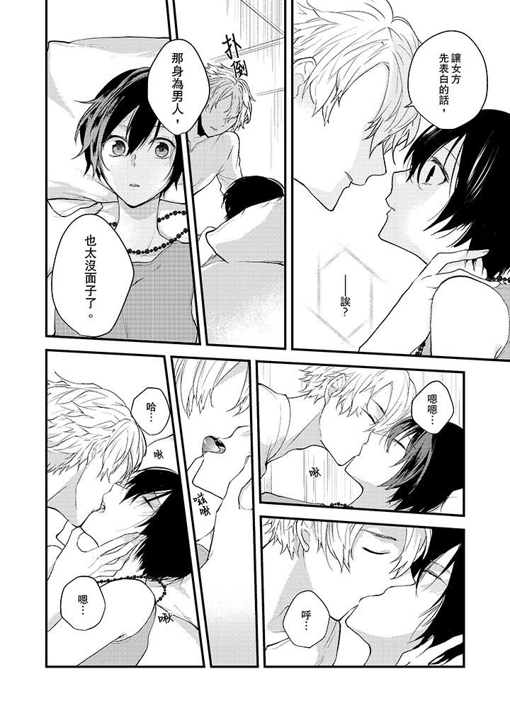 [日本漫画] 在我面前全部脱光 单本,OL,御姐女王#[14P]-9