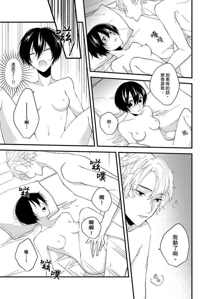 [日本漫画] 在我面前全部脱光 单本,OL,御姐女王#[14P]-10